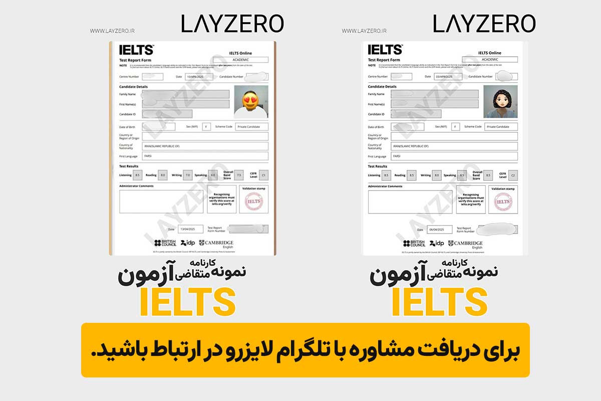 نمونه مدرک آیلتس فوری و قابل استعلام برای افرادی که فرصت محدودی جهت ارائه مدارک مهاجرتی یا پذیرش تحصیلی دارند و نیاز به مدرک معتبر در کوتاه‌ترین زمان دارند