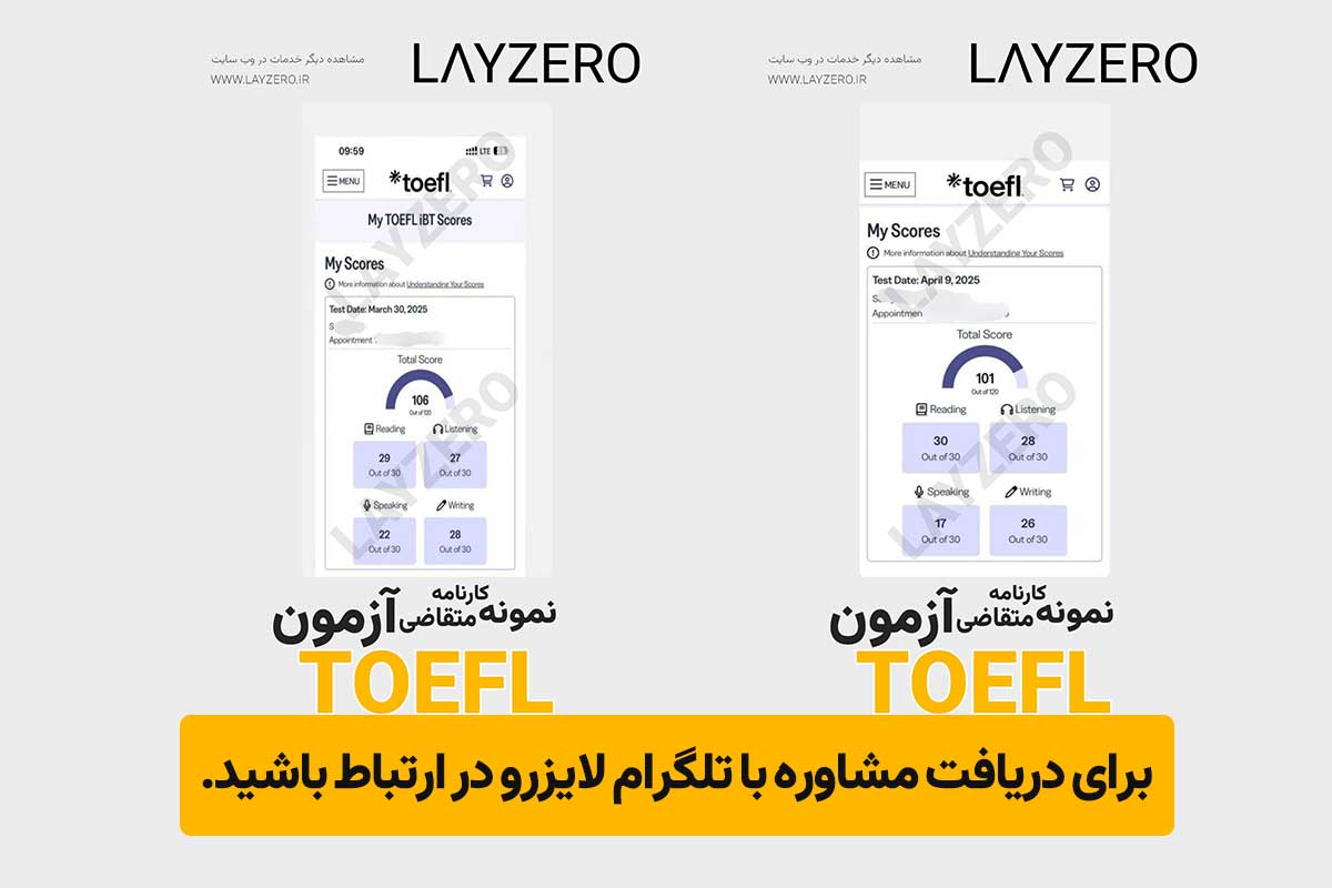 اخذ مدرک تافل در کمترین زمان؛ راهی سریع و مطمئن