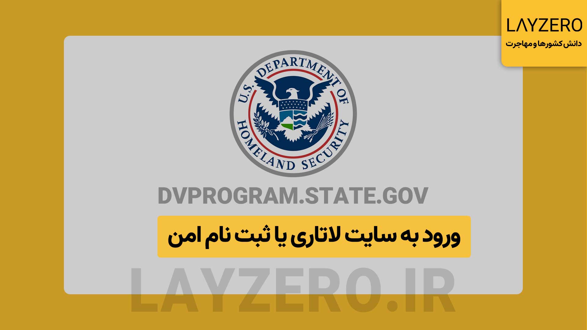 ورود به سایت لاتاری؛ ثبت‌ نام امن و بی‌دغدغه در لایزرو ورود به سایت لاتاری؛ با خدمات لایزرو فرم شما بی‌نقص بررسی می‌شود تا شانس برنده شدن حفظ شود. انتخابی مطمئن برای آینده‌ای روشن.